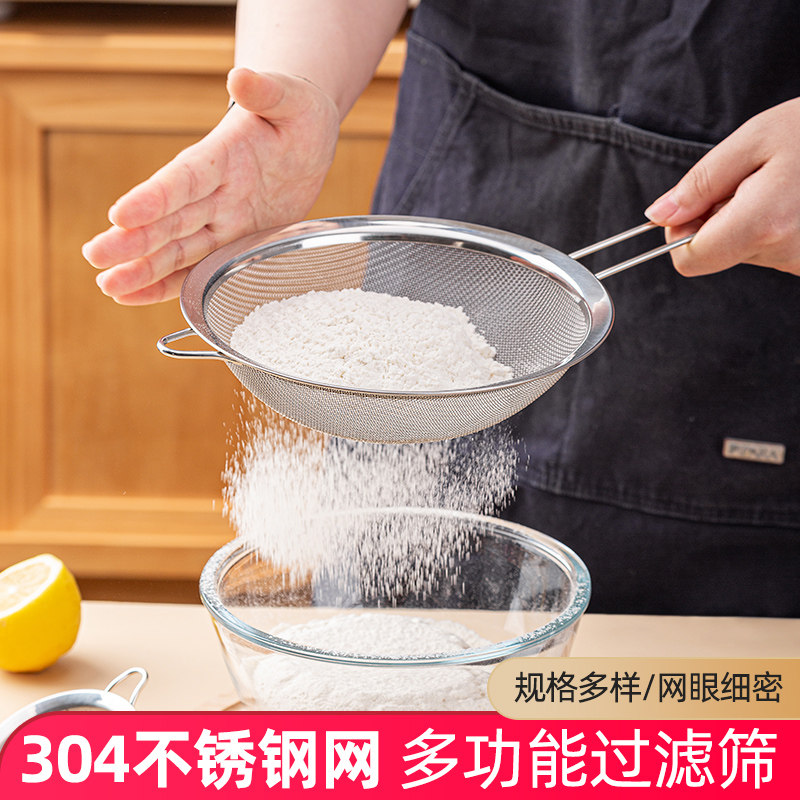 新款筛子家用筛面筛子家用筛面手持不锈钢面粉筛304超细网筛子过