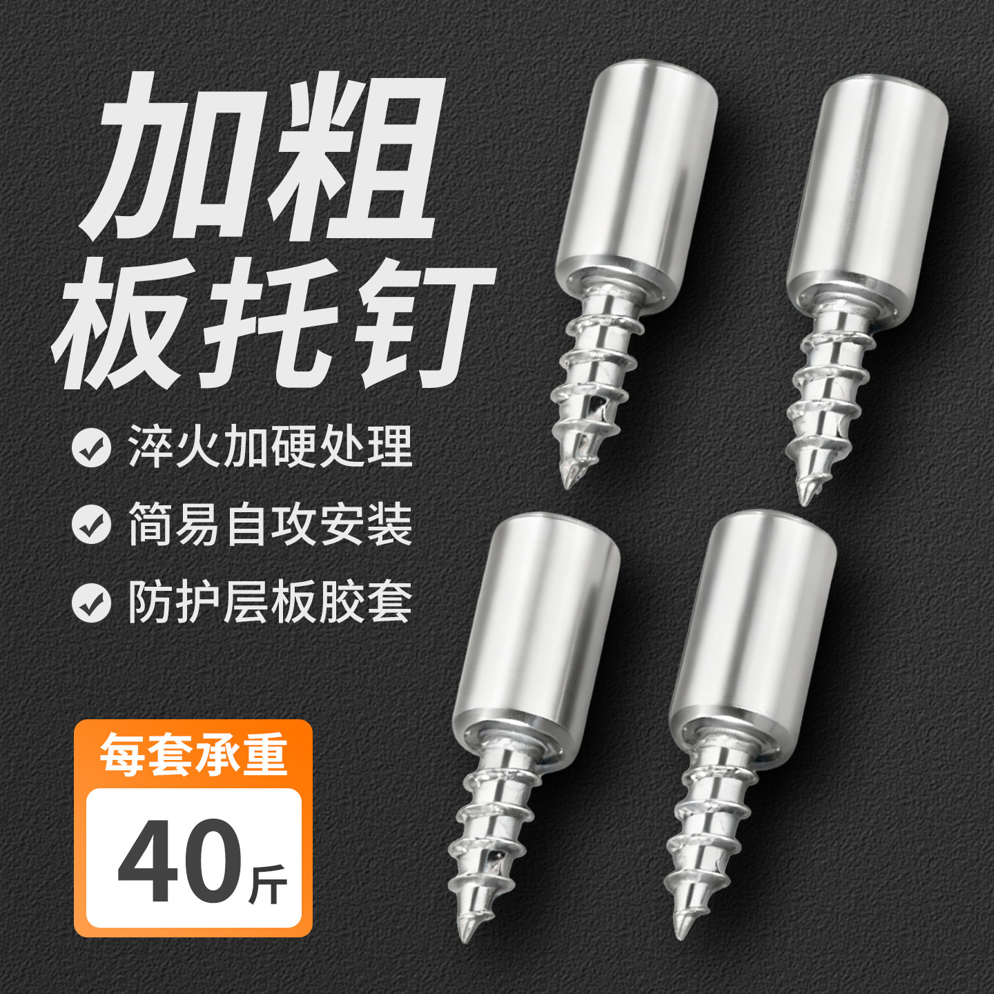 【国标品质】加硬板托钉自攻型图片