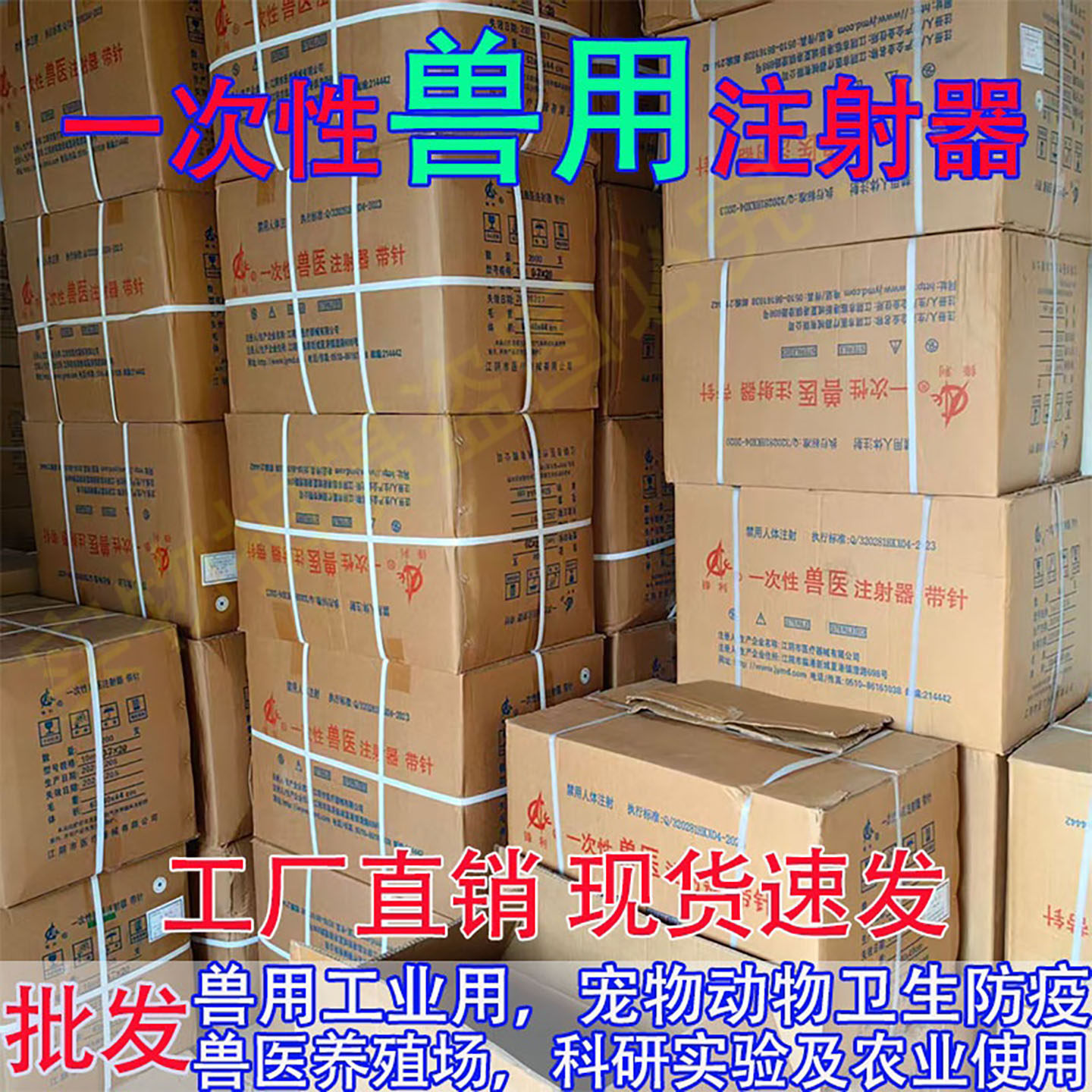 批发兽用无菌注射器一次性塑料针筒疫苗工业用针管喂食点胶带针头,畜牧/养殖物资,畜牧/养殖器械,淘宝优惠券,粉丝福利购,淘宝优惠卷