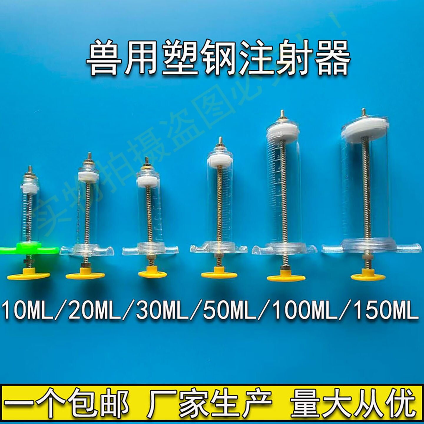 兽用注射器塑钢注射器50毫升铜头兽医大号针筒猪牛羊鸡家禽通用