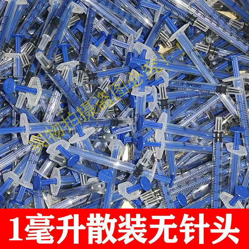 散装无针头注射器1ml2.5m3ml5ml10ml针筒针管实验室过滤点胶分装