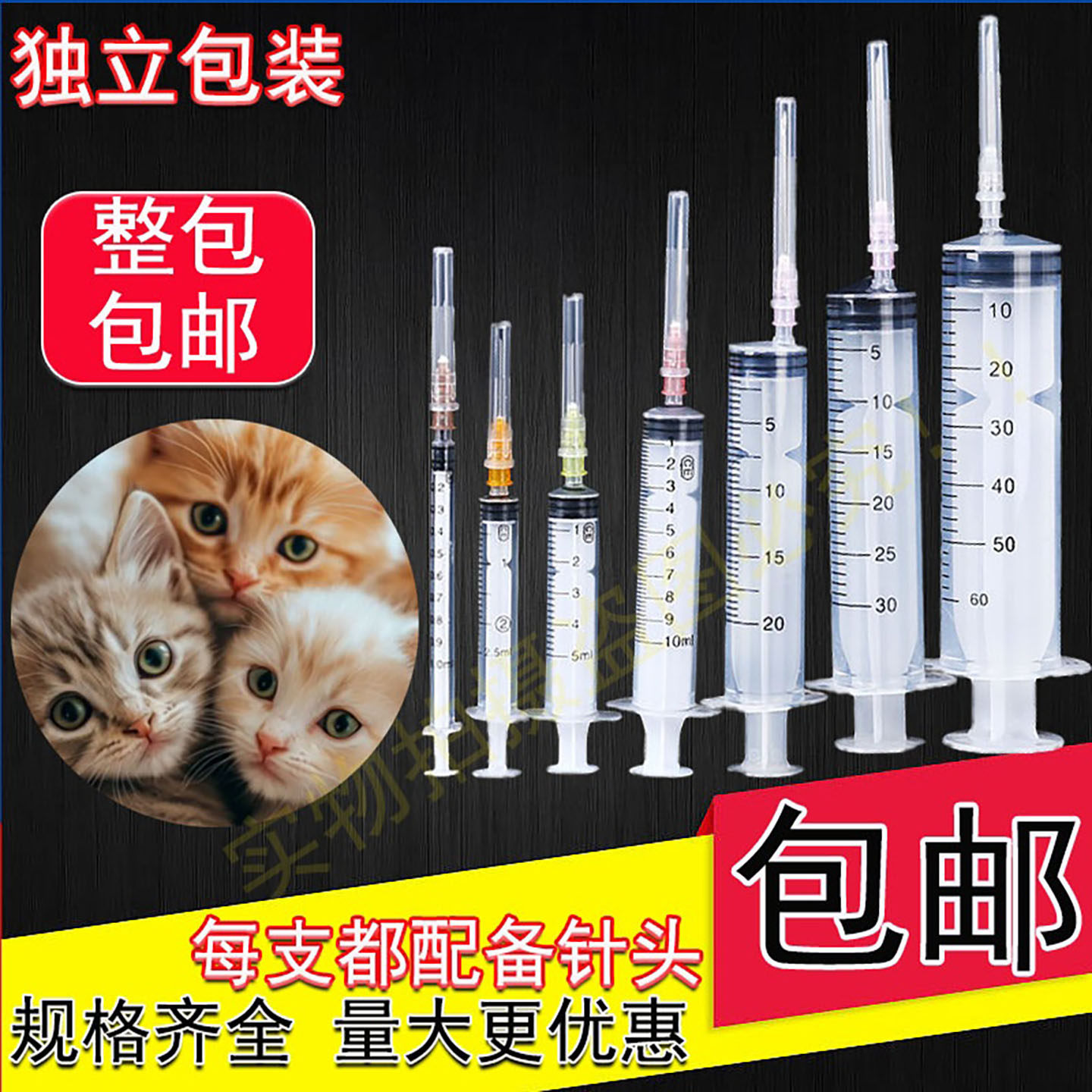 畜牧兽用工业用一次性灭菌注射器猪牛羊塑料针筒针管加墨点胶分装