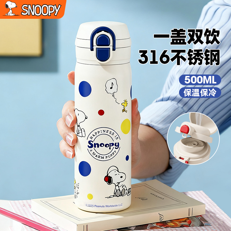 史努比保温杯316不锈钢