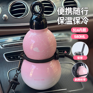 2025新款葫芦保温杯带吸管水壶高颜值创意水杯男女生便携出行杯子