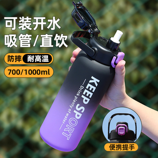 吸管杯女生高颜值带刻度运动水杯男耐高温大容量塑料杯子 2025新款