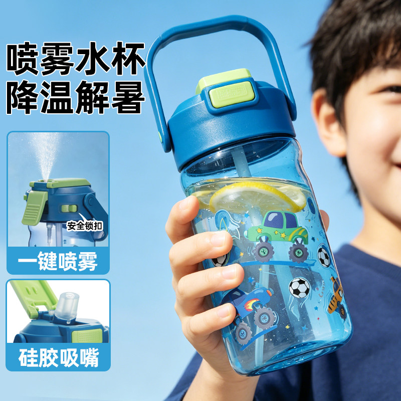儿童喷雾水杯男女孩小学生卡通吸管杯便携耐高温上学专用杯子夏日