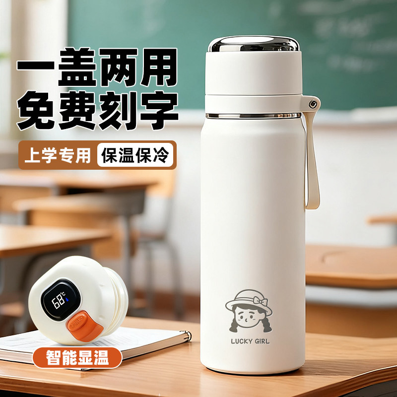 保温杯男女生高颜值初中生带盖便携大容量水杯学生上学专用茶杯子
