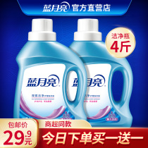Blue moon deep clean laundry detergent 1kg * 2 bottles, 4 jin lavender fragrance, lasting fragrance, parcel post