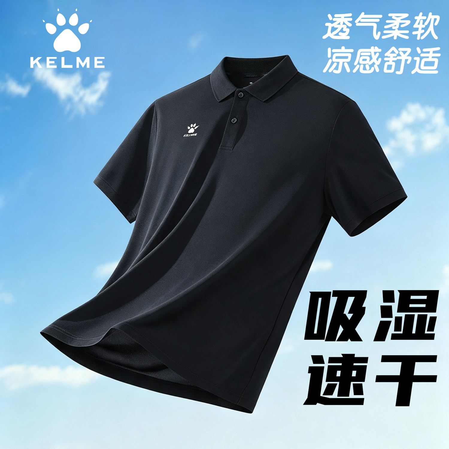 卡尔美POLO衫男女成人足球运动杉