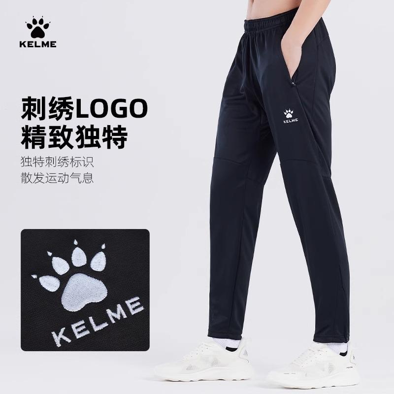 KELME卡尔美足球训练收腿裤男秋冬加绒弹力健身儿童薄运动长裤