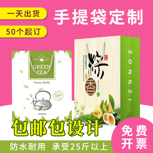 纸袋子定制作可印刷LOGO包装