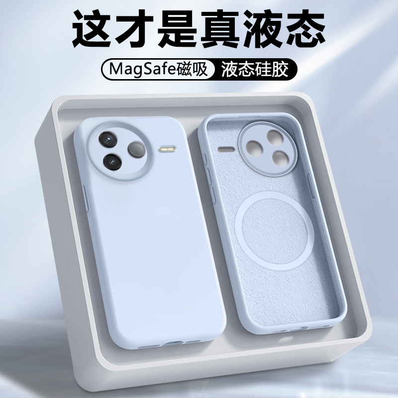 【磁吸】红米K80系列液态硅胶壳