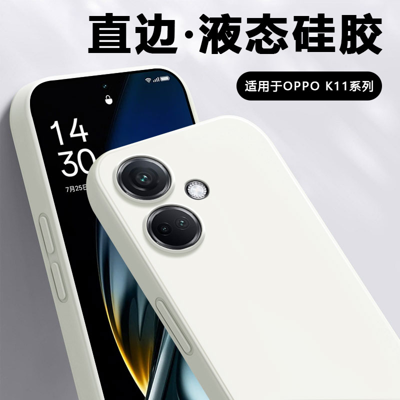 2026新款弗雷德适用于oppok11手机壳K11x新款OPPO K10活力版液态硅胶K9Pro直边保护套K9S全包K7防摔纯色简约