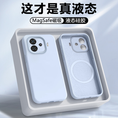 磁吸适用于iQOOZ9系列液态硅胶壳