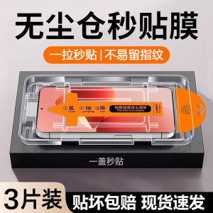 弗雷德适用于魅族21note无尘仓钢化膜22新款秒贴meizu 20/Classic超清保护膜18X护眼抗蓝光17Pro手机膜防摔