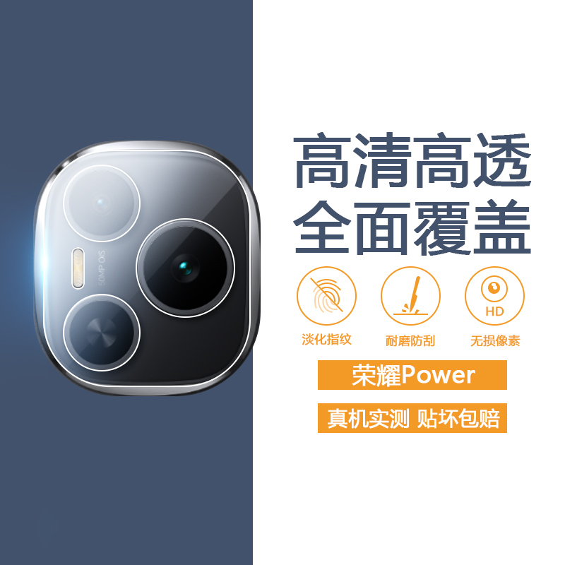 适用荣耀power镜头膜后摄像头膜Honor Power钢化保护DVD-AN80手机镜头honorpower钢化膜后置镜头保护膜