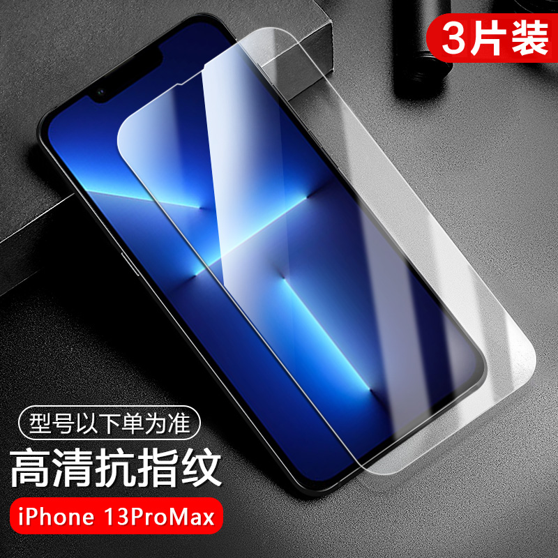适用苹果13Promax钢化膜全屏覆盖新款高清手机膜防指纹iPhone1