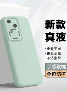 真液态弗雷德适用于vivos18手机壳新款硅胶软壳vivo S18Pro保护套V2344A镜头全包VIVOS18防摔VOVO简约情侣