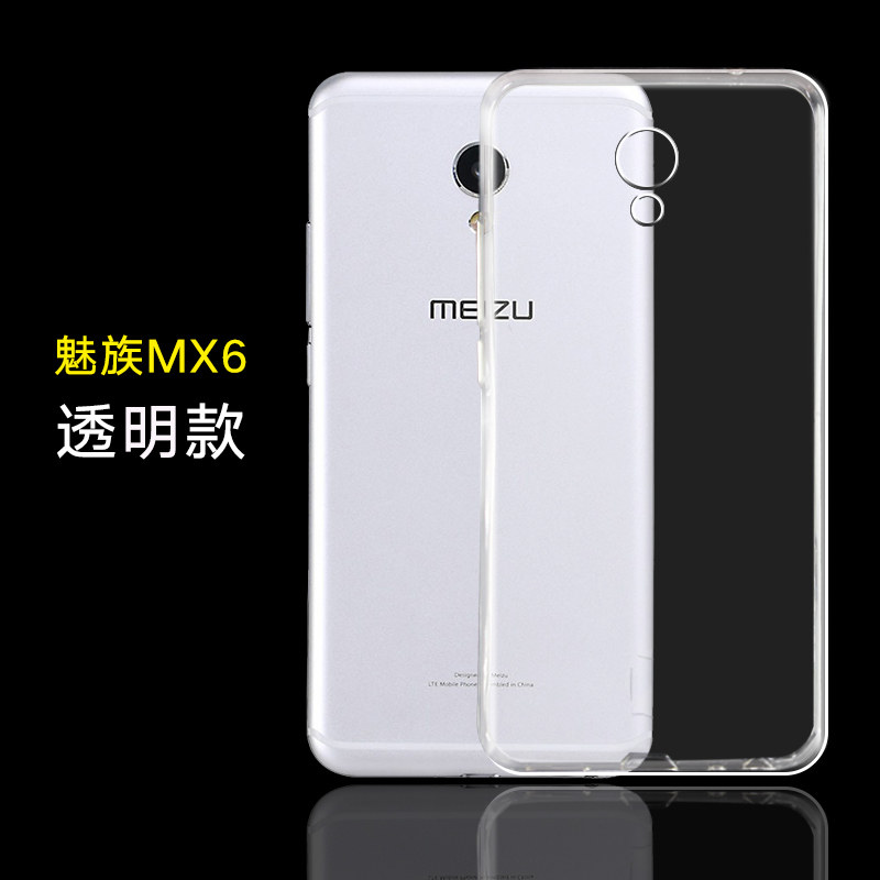 适用于魅族mx6手机壳meizu mx6硅胶保护套防摔壳透明新款简约个性软壳