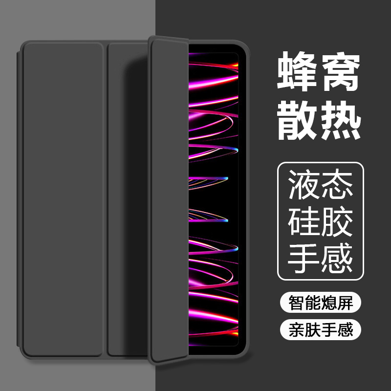 弗雷德适用于ipadpro2024保护套新款13英寸第7代液态硅胶苹果iPadPro11寸第5代平板壳A2925磁吸三折轻薄防摔