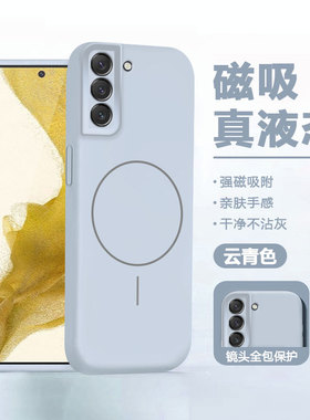 【磁吸线圈】弗雷德适用于三星s22手机壳新款Galaxy S22+保护套Samsung S22Ultra液态硅胶S22Plus全包防摔