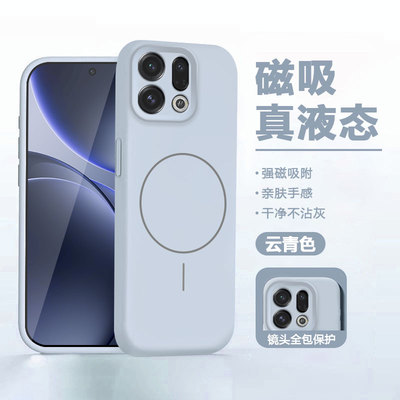 【磁吸充电】适用OPPOfindX9软壳