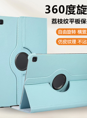 弗雷德适用于三星tabs6保护套10.5英寸新款GalaxyTab S6Lite旋转皮套10.4寸荔枝纹SamsungTab S6商务支架外壳