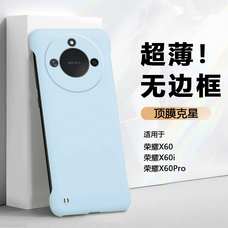 散热无边框弗雷德适用于荣耀x60手机壳X60i新款Honor X60GT保护套X60Pro肤感硬壳半包超薄防摔不顶膜