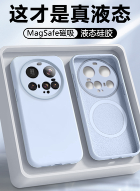 【磁吸】弗雷德适用于小米15ultra手机壳新款Xiaomi 15Ultra保护套Mi十五液态硅胶2519PNF3C男女款全包防摔