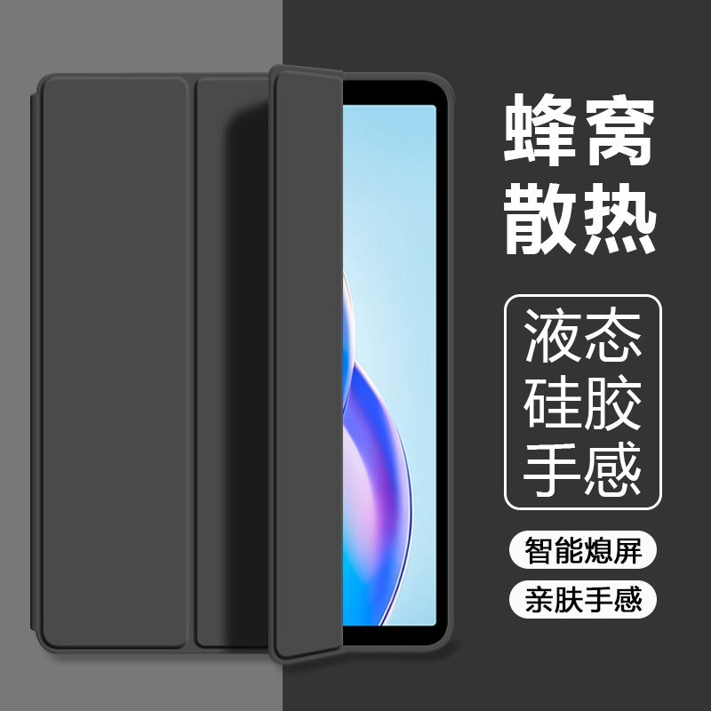 适用于荣耀平板X78.7英寸保护套