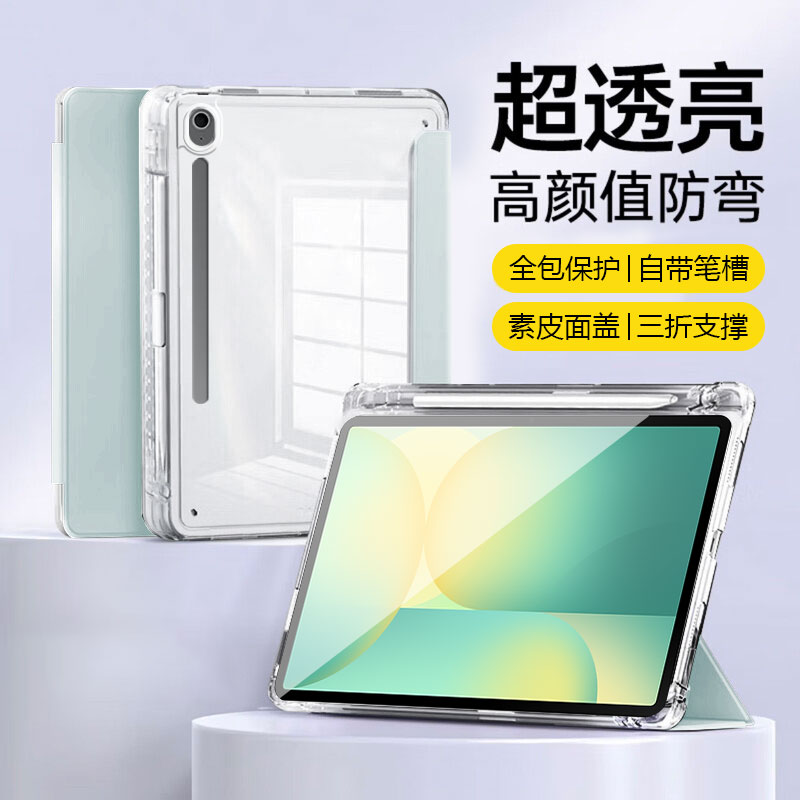 适用于三星TabS10系列三折保护套