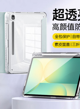 亚克力防弯弗雷德适用于三星tabs10fe保护套三折高透Galaxy TabS10FE+平板壳Samsung TabS10FEPlus带笔槽防摔