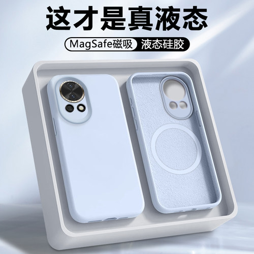 磁吸适用于华为Nova12/13硅胶壳