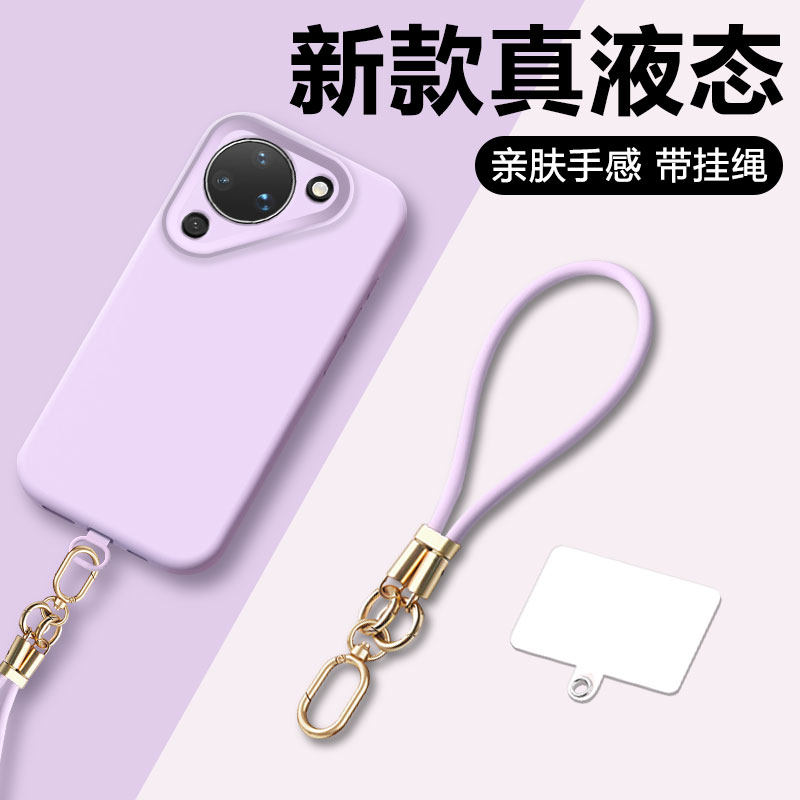弗雷德适用于华为pura90手机壳带挂绳HUAWEI Pura90ProMax保护套超薄散热P90Pro液态硅胶软壳Pura90全包防摔