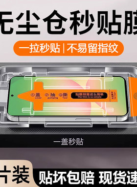 弗雷德适用于三星a56无尘仓钢化膜新款秒贴Galax A56全屏超清保护膜Samsung A54护眼抗蓝光A73手机膜A71防摔