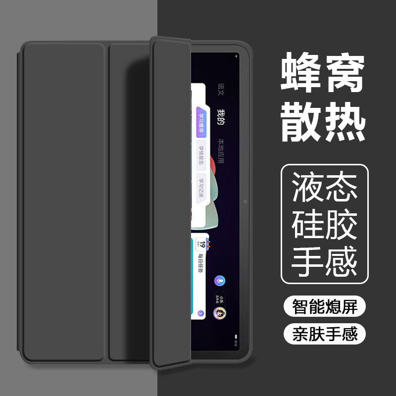 适用于联想小新PadPlus三折壳