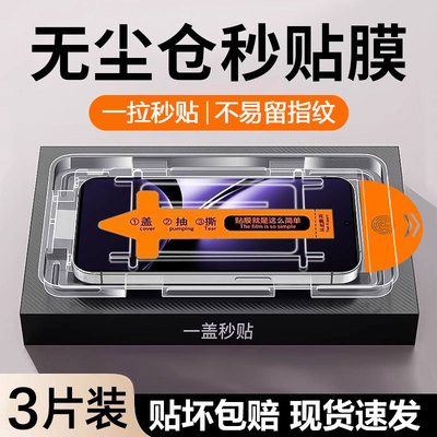 适用于红米turbo3/4无尘仓钢化膜