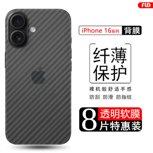 适用于苹果11-17系列碳纤维后膜