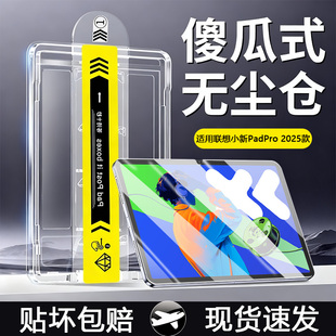 弗雷德适用于联想小新padpro2025款钢化膜12.7英寸保护膜YOGAPadPro高清增透PadPro12.7二代平板无尘仓秒贴
