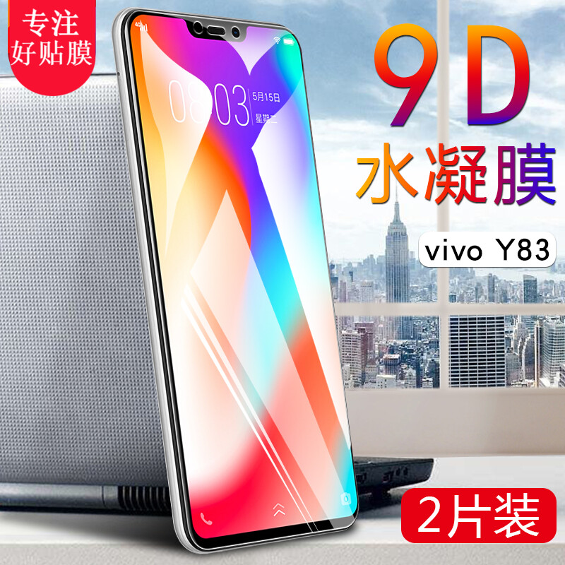 vivoy83水凝膜vivo y83s/a手机钢化软膜高清全屏覆盖