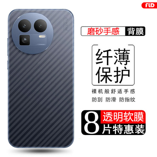 适用于真我GT8系列碳纤维后膜
