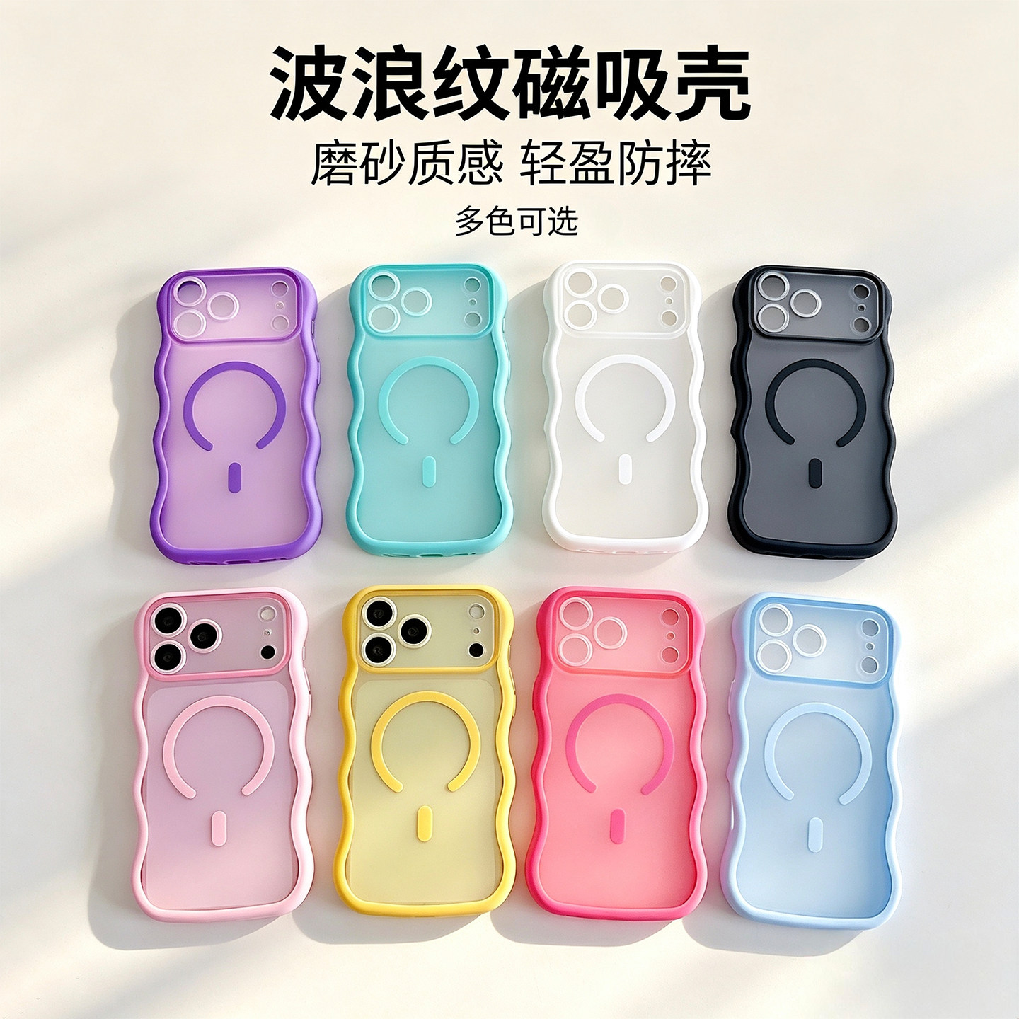弗雷德适用于苹果18promax手机壳波浪纹iPhone 17Pro保护套Magsafe磁吸16pro磨砂15防摔14防滑13男女款12/11