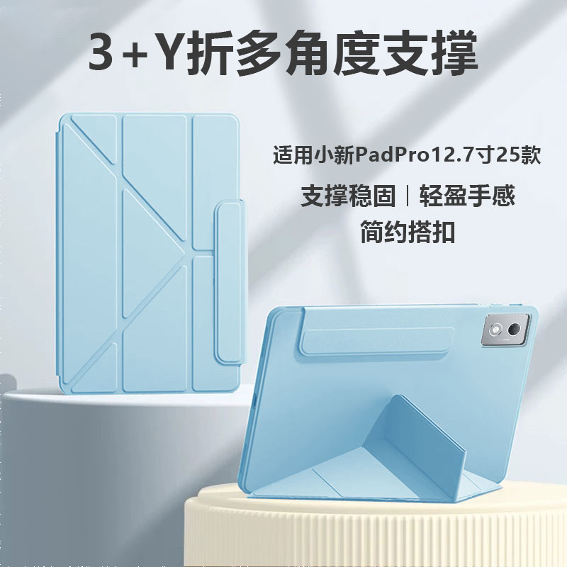 适用于联想小新PadPro磁吸保护套