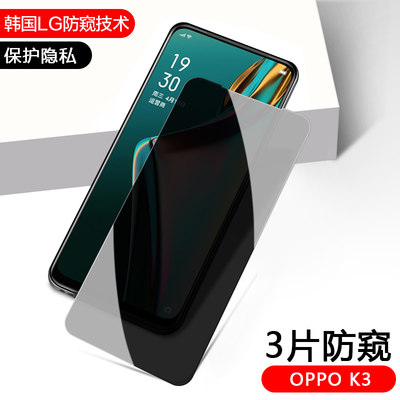 oppok3高清蓝光防窥膜