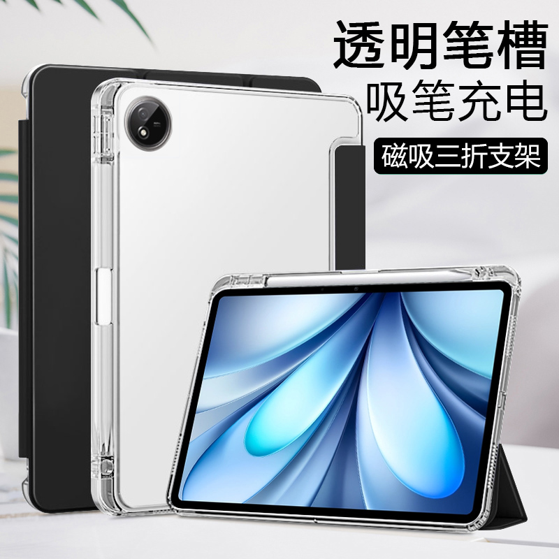 三折带笔槽适用于vivoPad5平板套
