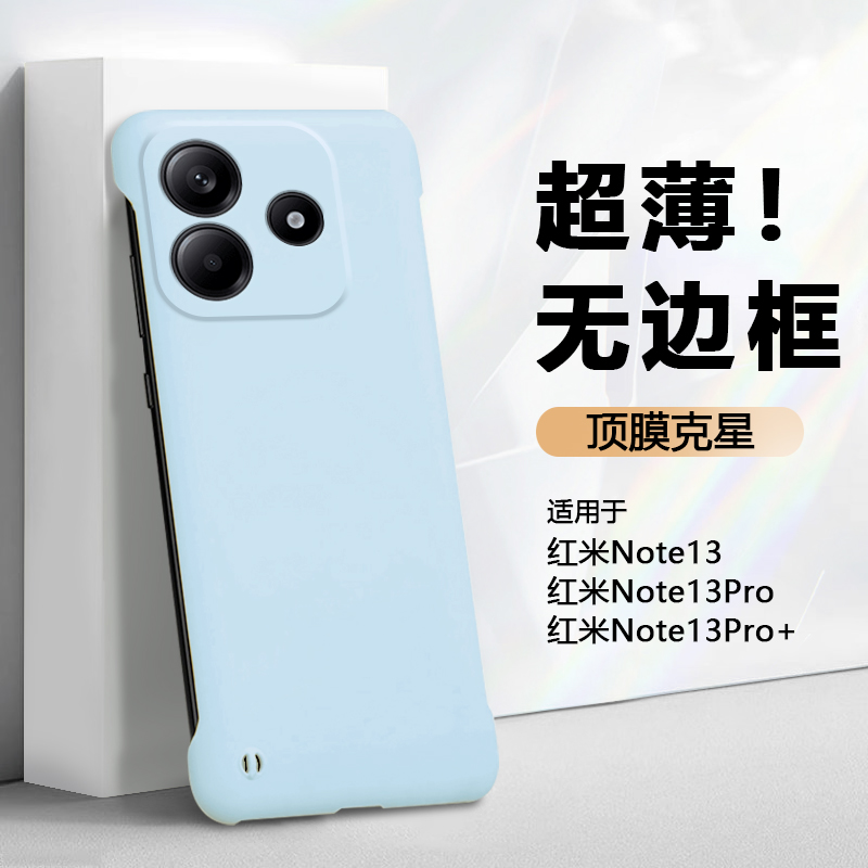 散热无边框弗雷德适用于红米note14手机壳新款Redmi Note14Pro+保护套小米Note14Pro肤感硬壳半包防摔不顶膜