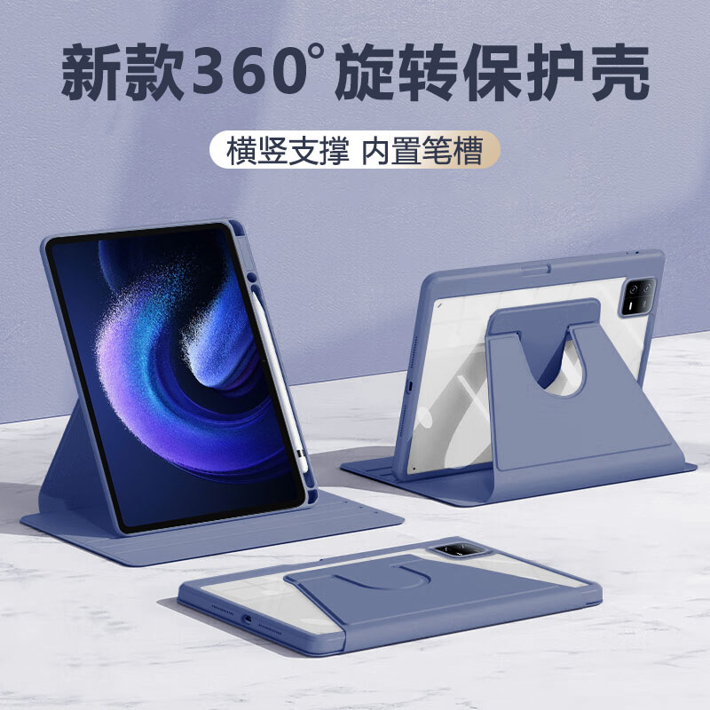 适用于小米平板6系列防弯保护套