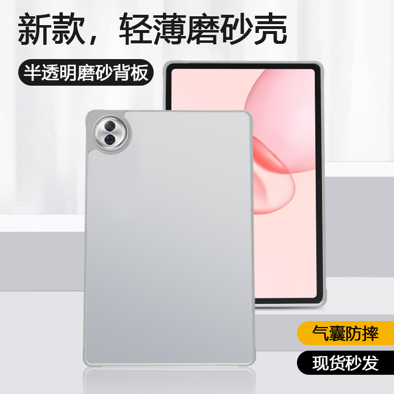 适用于荣耀平板10磨砂平板套