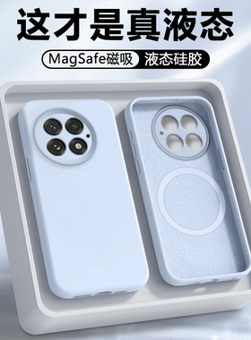 【磁吸】弗雷德适用于一加13手机壳新款OnePlus 12保护套Ace5/Pro液态PJZ110硅胶1+12男女款全包PJD110防摔