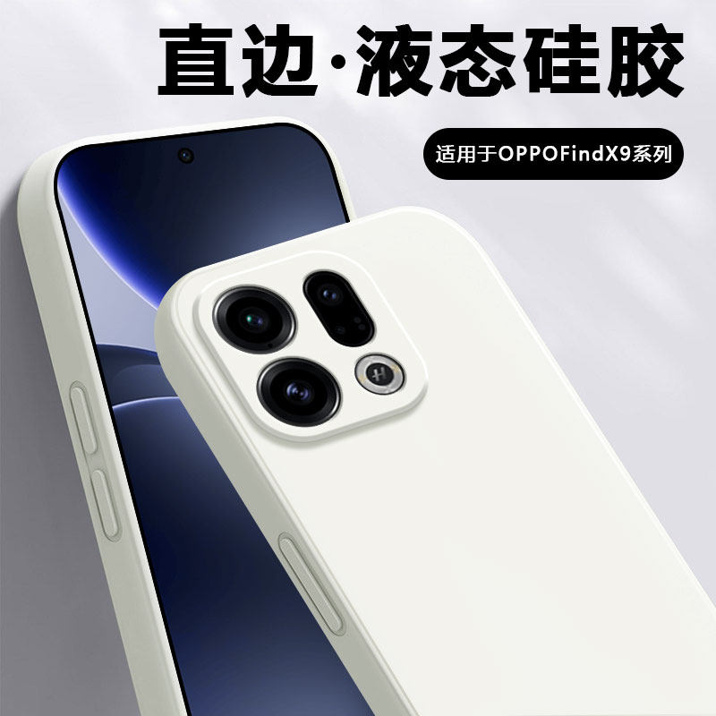 2026新款弗雷德适用于oppofindx9手机壳新款OPPO FindX9SPro液态硅胶FindX9Ultra直边保护套9Pro全包防摔纯色